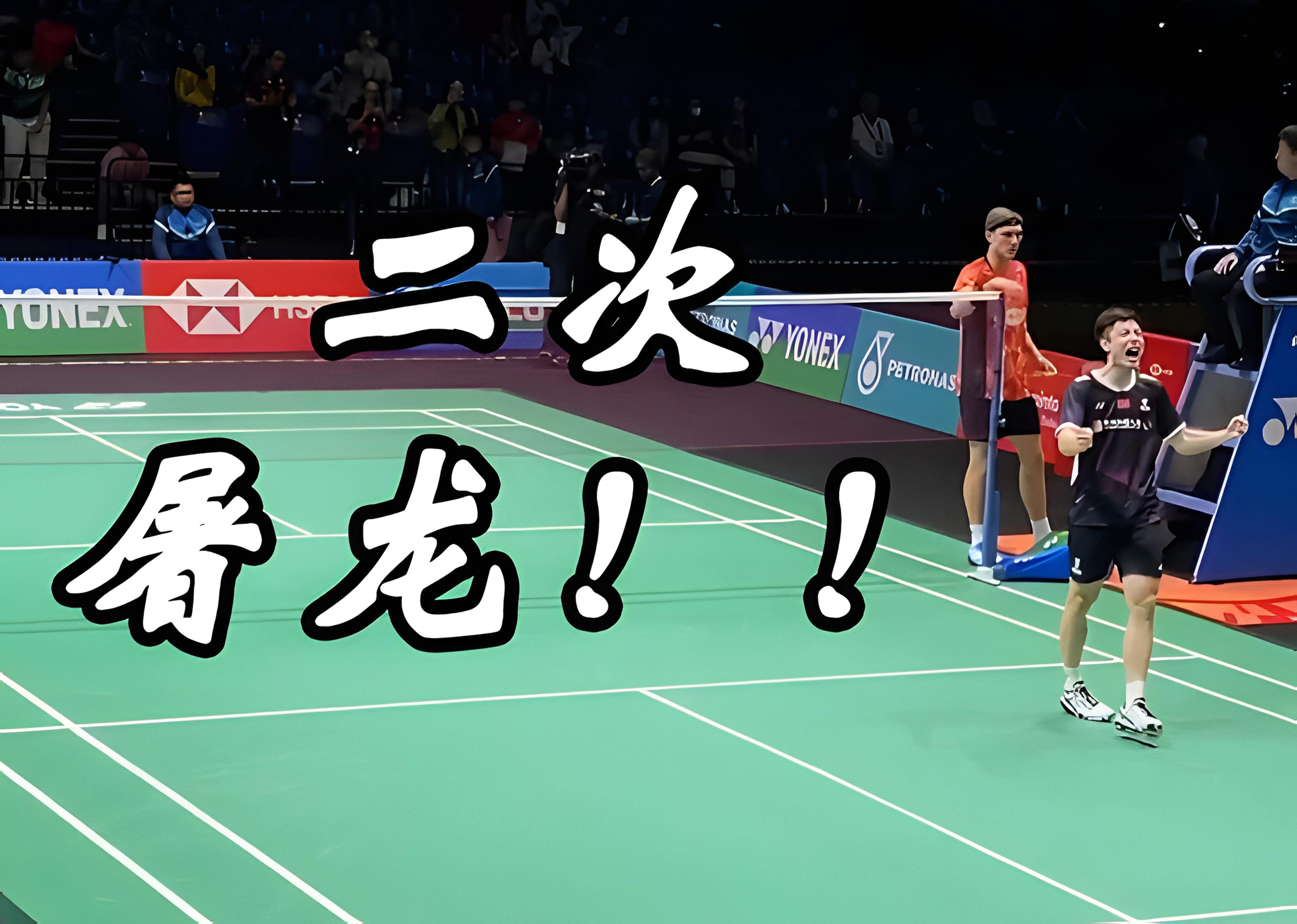 开云体育2026-马来西亚队碾压德国队，石宇奇关键制胜